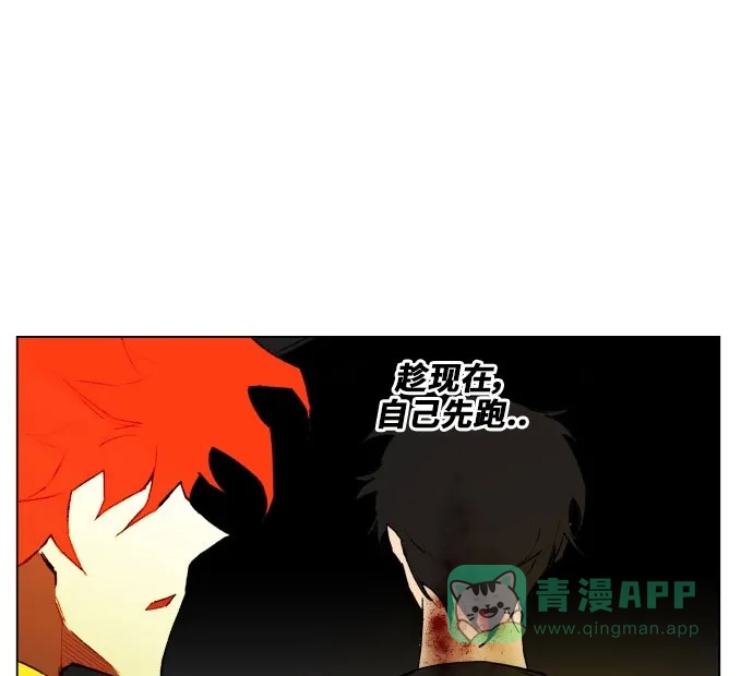 《热练战士》第175话 第51页