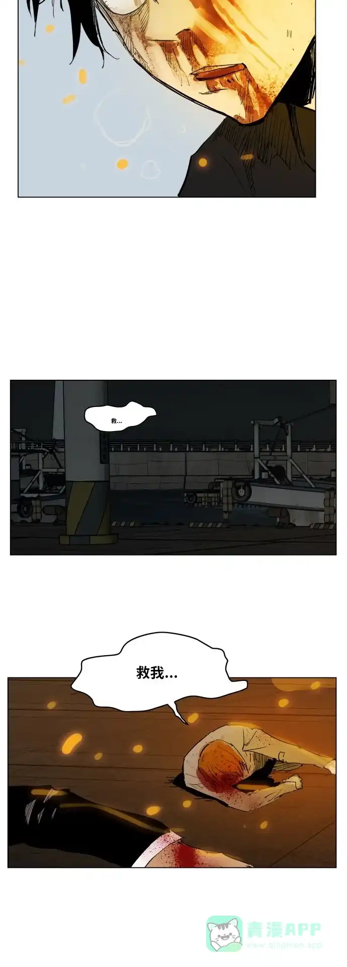 《热练战士》第175话 第43页