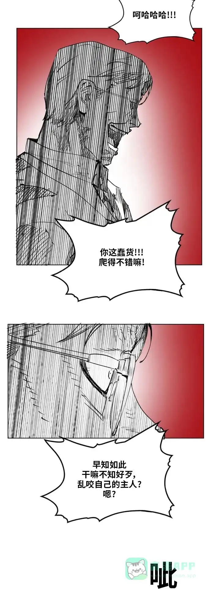 《热练战士》第175话 第29页