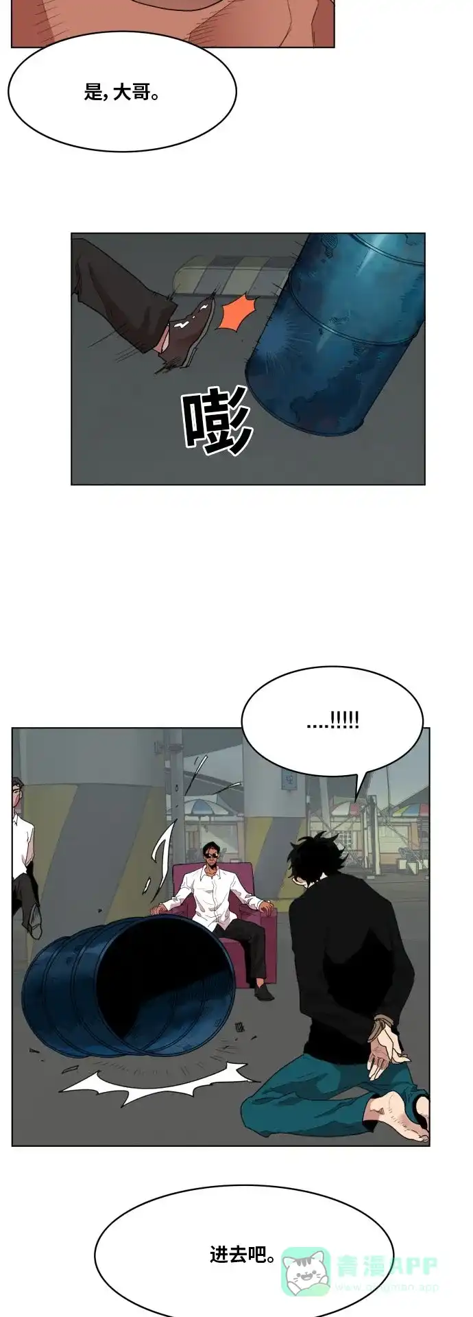 《热练战士》第175话 第22页