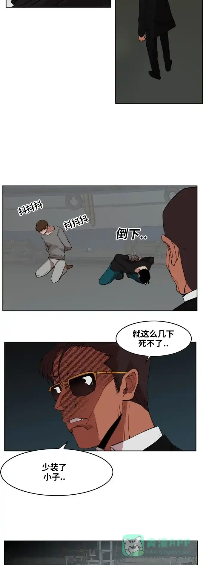 《热练战士》第175话 第9页