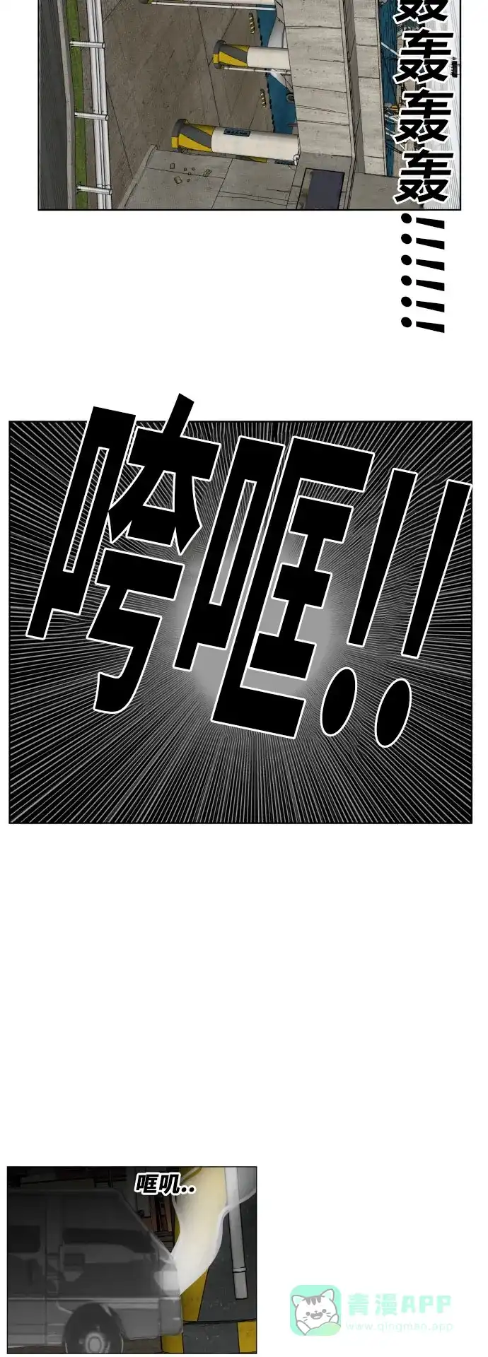《热练战士》第175话 第37页