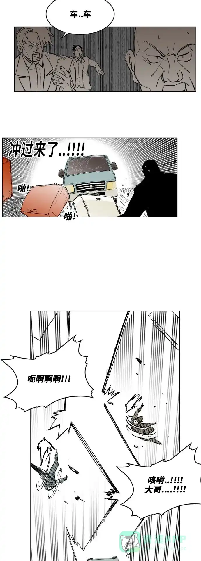 《热练战士》第175话 第31页