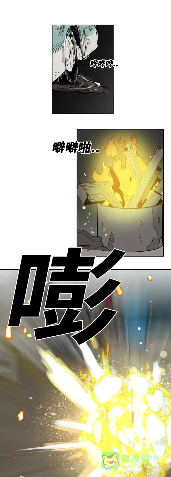 《热练战士》第175话 第38页