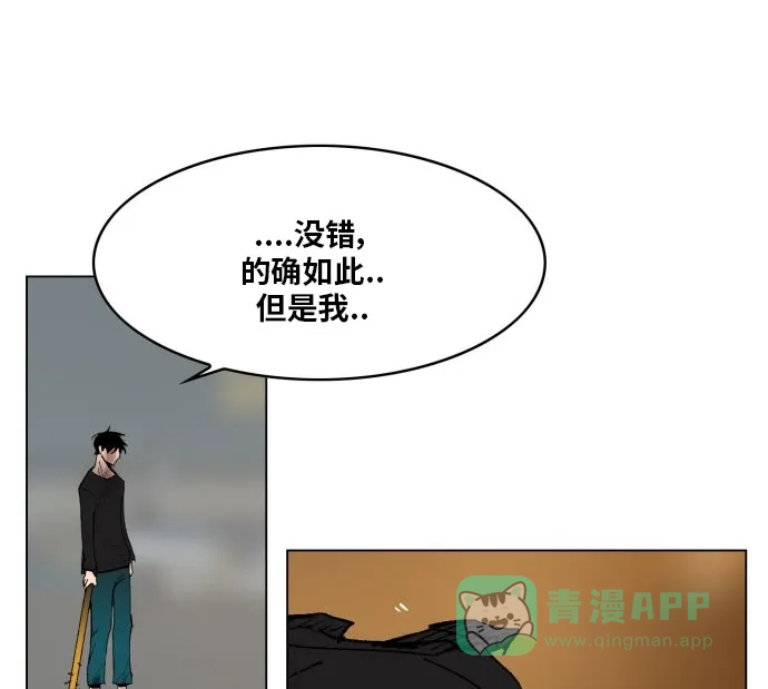 《热练战士》第175话 第53页