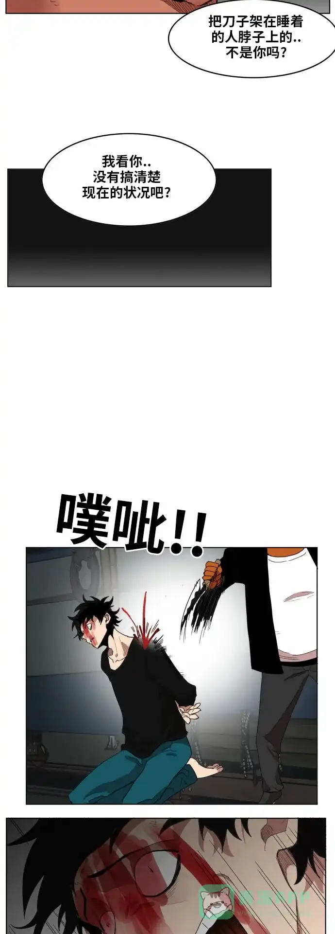 《热练战士》第175话 第25页