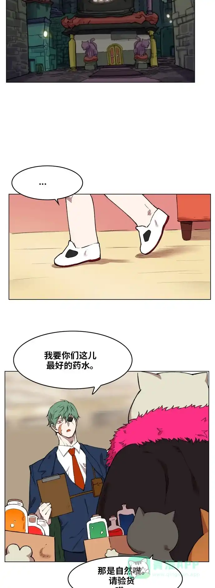 《热练战士》第175话 第11页