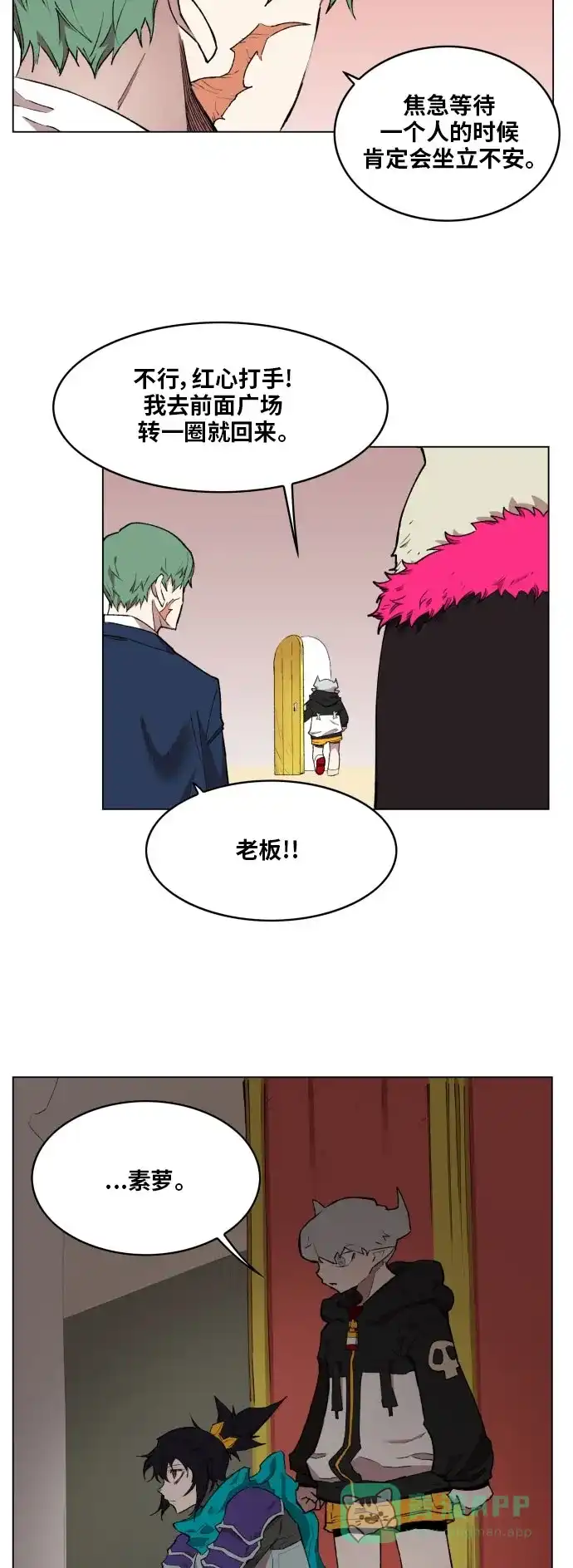 《热练战士》第175话 第13页