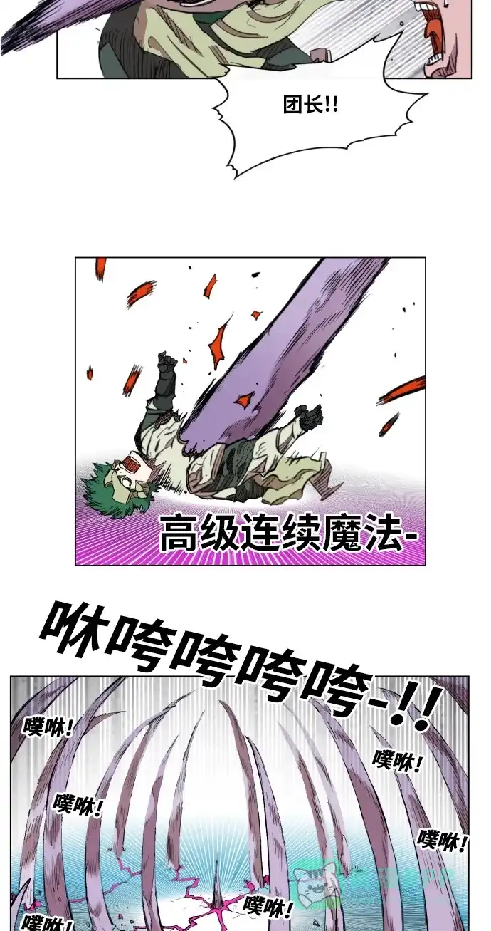 《热练战士》最终话 第56页