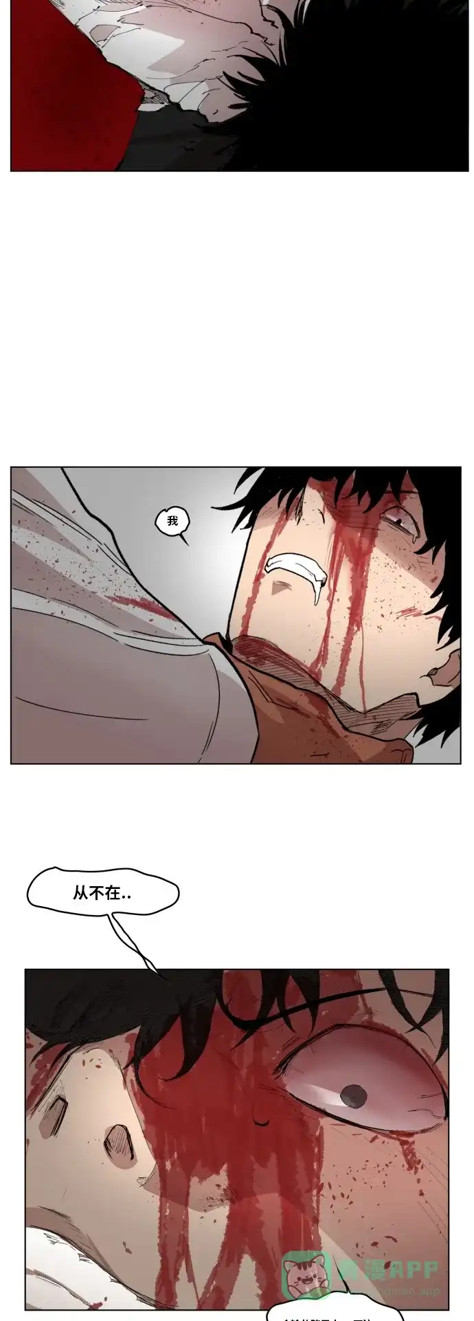《热练战士》最终话 第28页