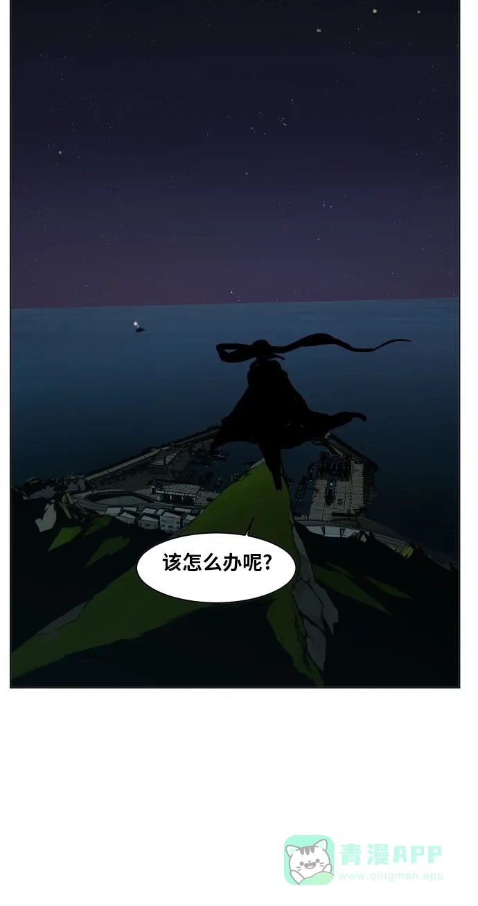 《热练战士》最终话 第48页
