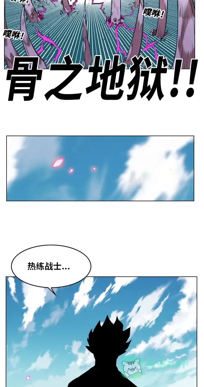 《热练战士》最终话 第57页