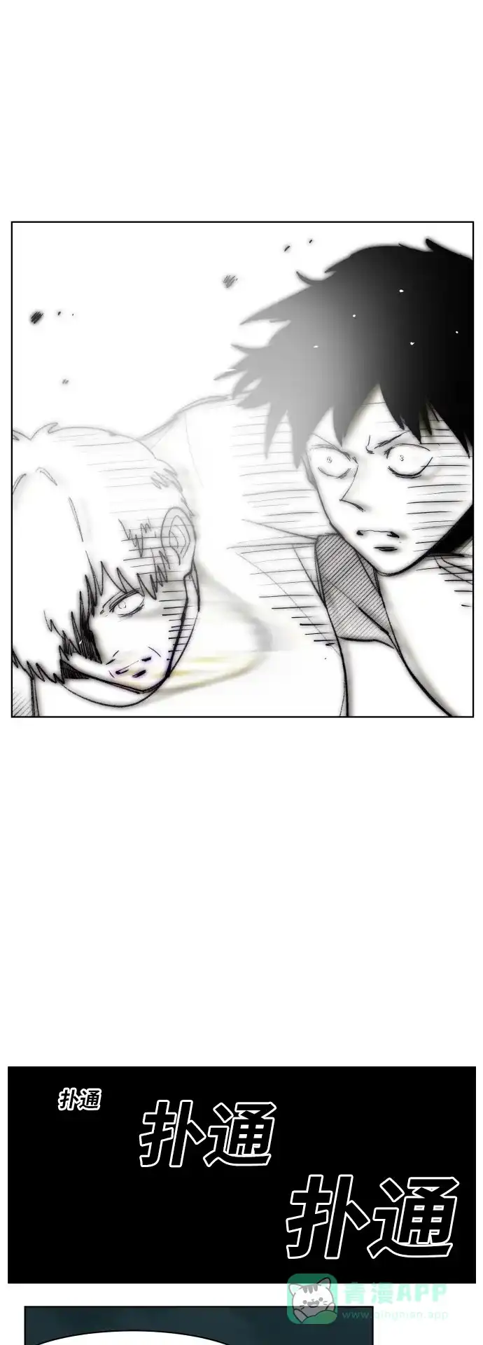 《热练战士》最终话 第37页