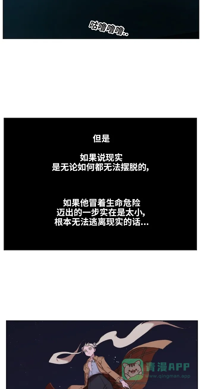 《热练战士》最终话 第46页