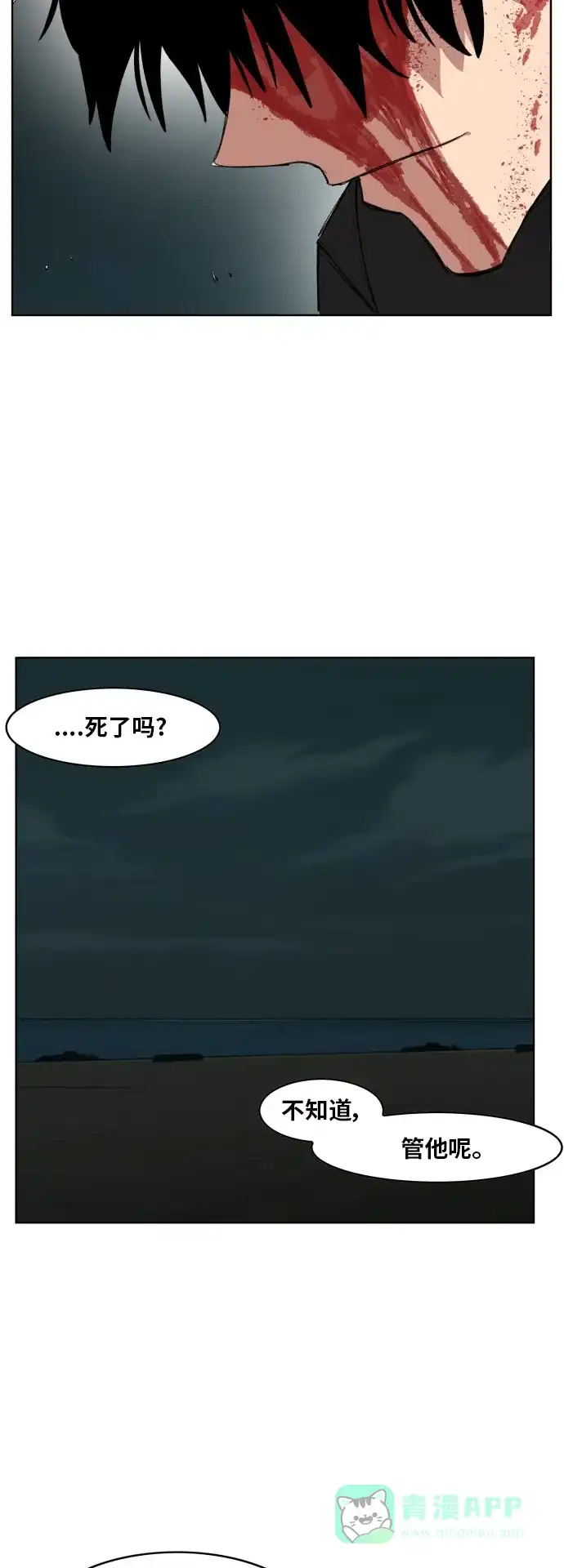《热练战士》最终话 第34页