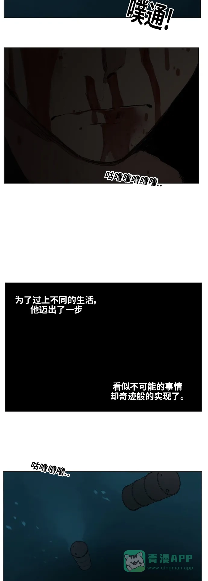《热练战士》最终话 第45页