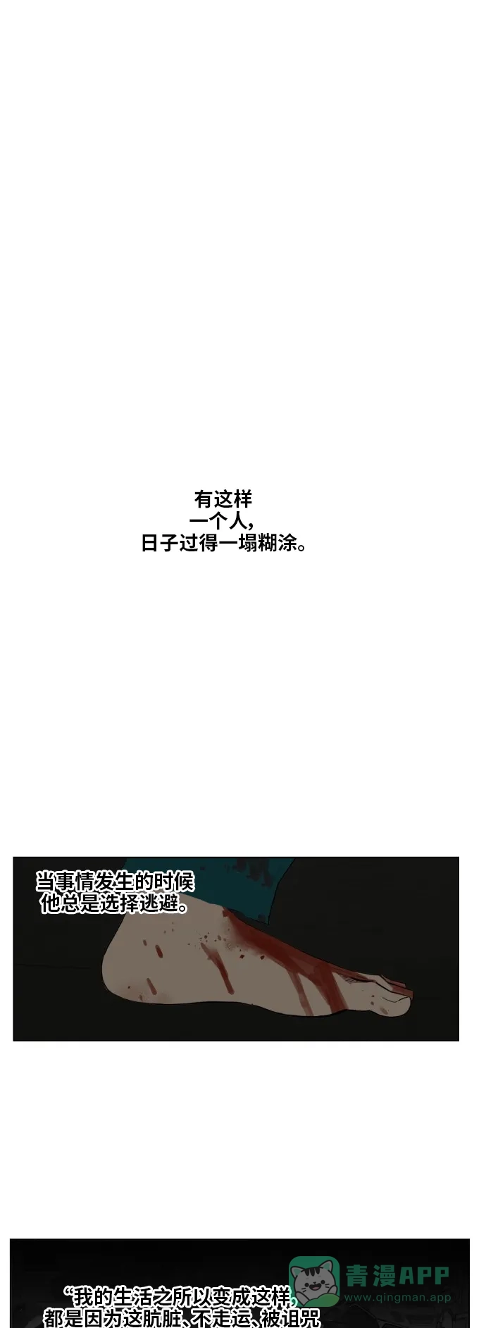 《热练战士》最终话 第1页