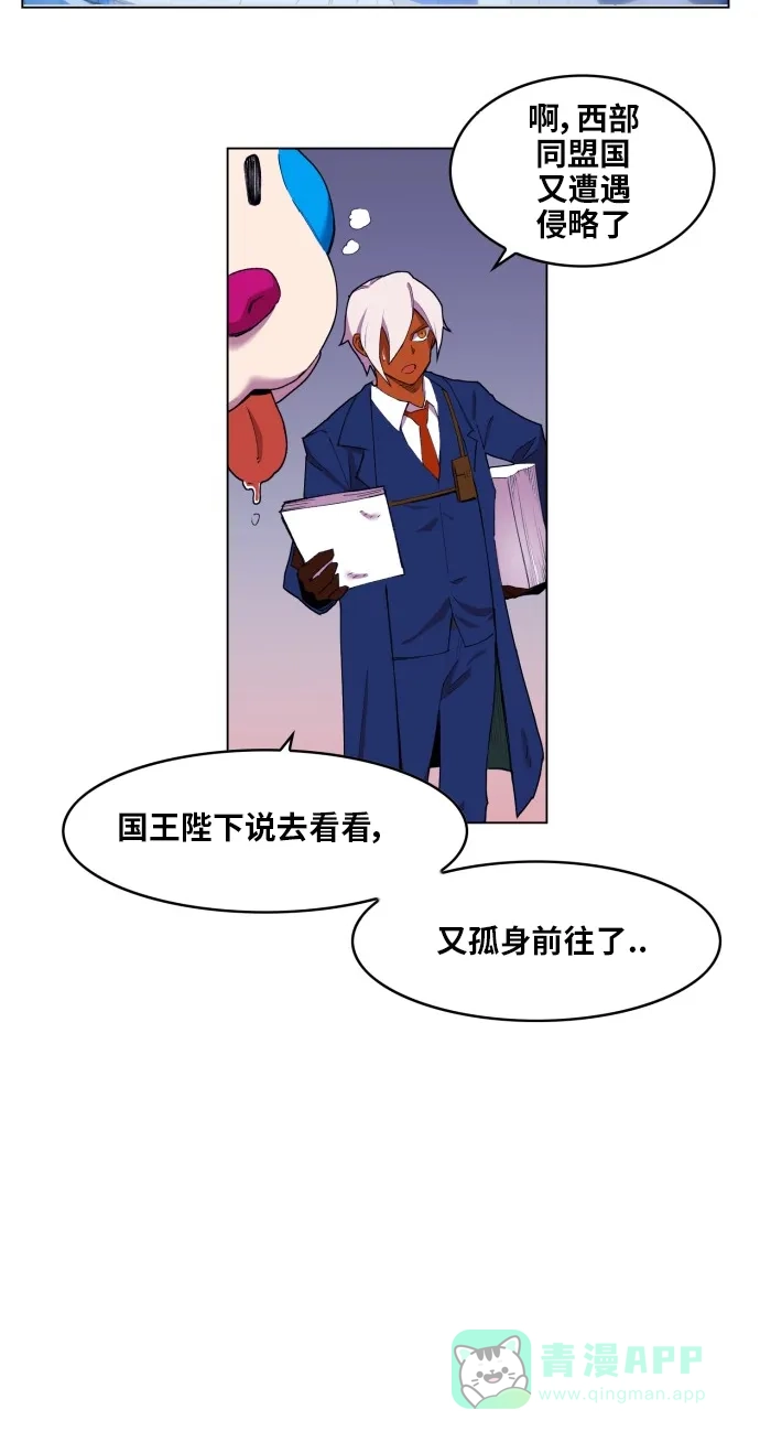 《热练战士》最终话 第53页