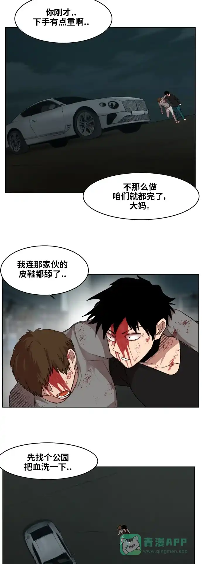 《热练战士》最终话 第35页