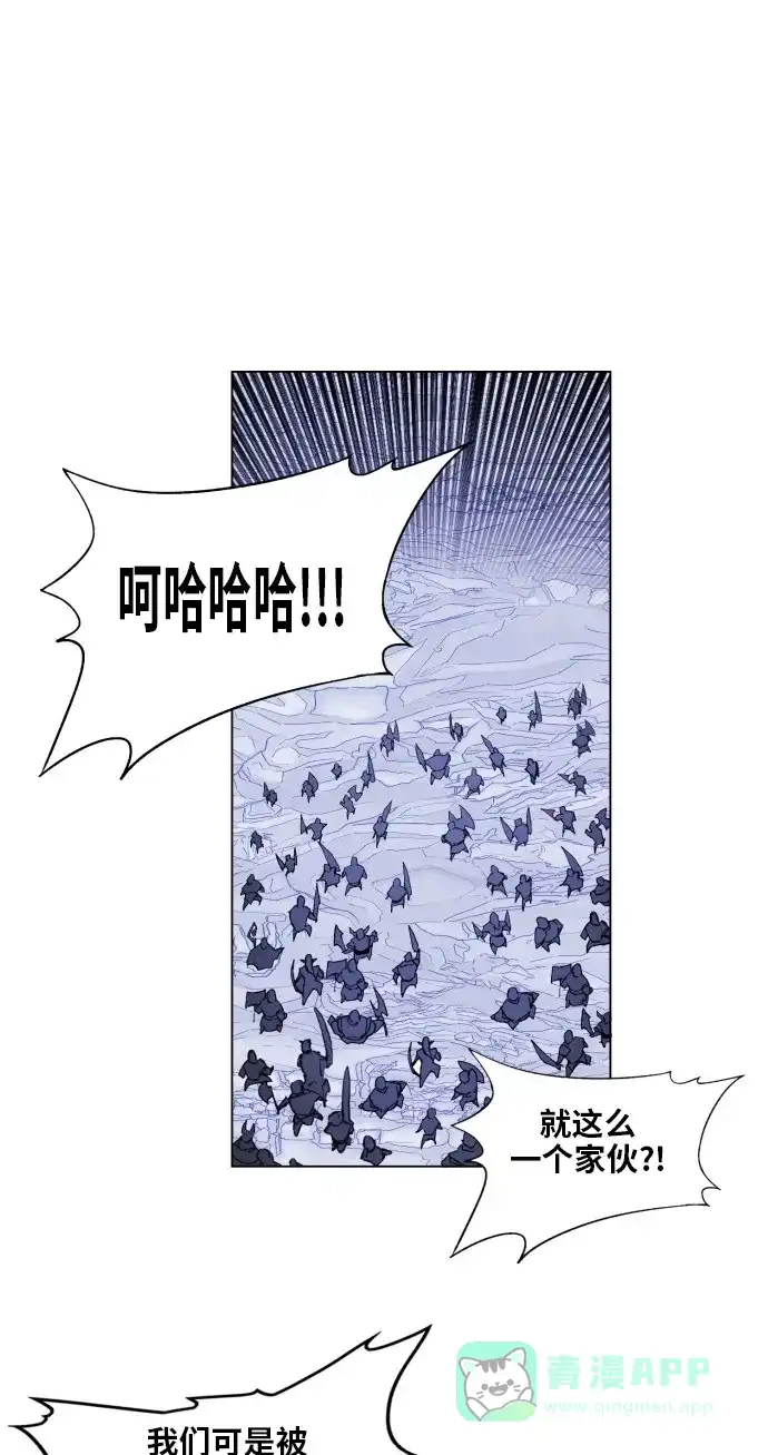 《热练战士》最终话 第54页