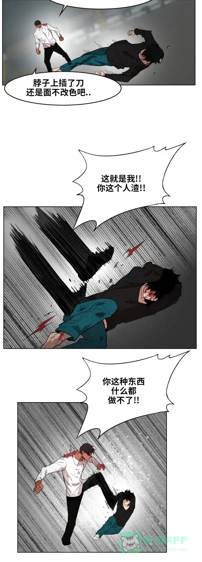 《热练战士》最终话 第26页