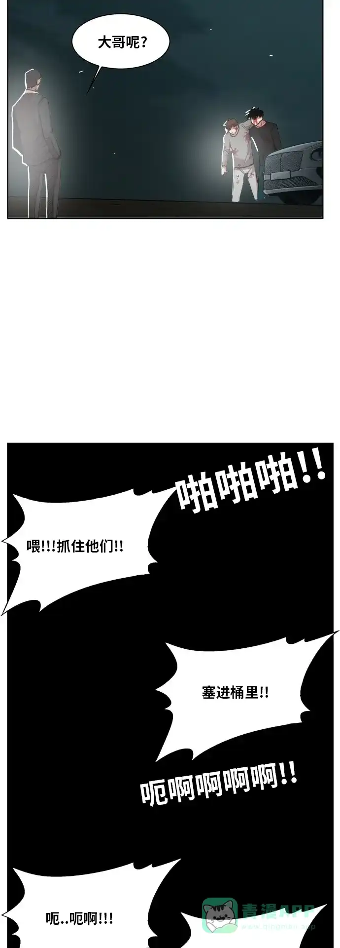 《热练战士》最终话 第39页