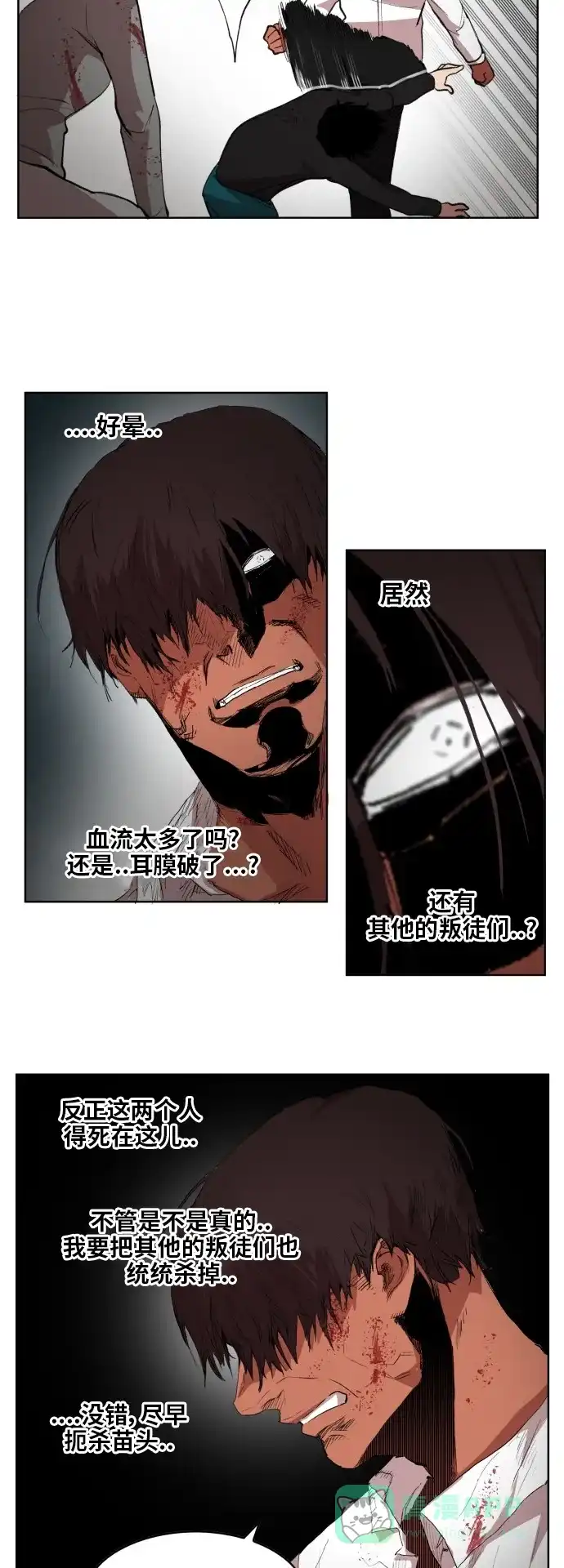 《热练战士》最终话 第16页