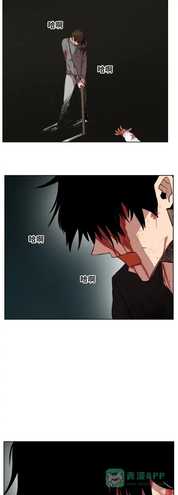 《热练战士》最终话 第33页