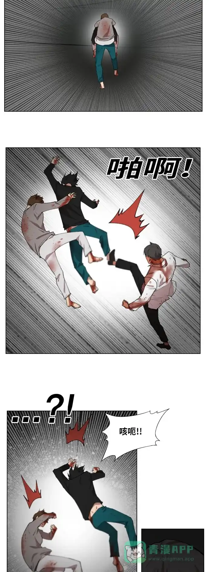 《热练战士》最终话 第9页