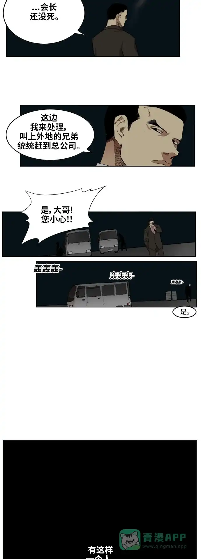 《热练战士》最终话 第42页