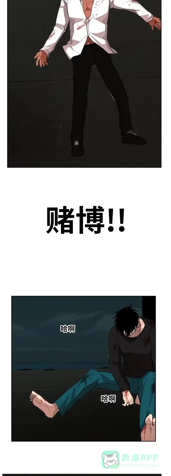 《热练战士》最终话 第32页