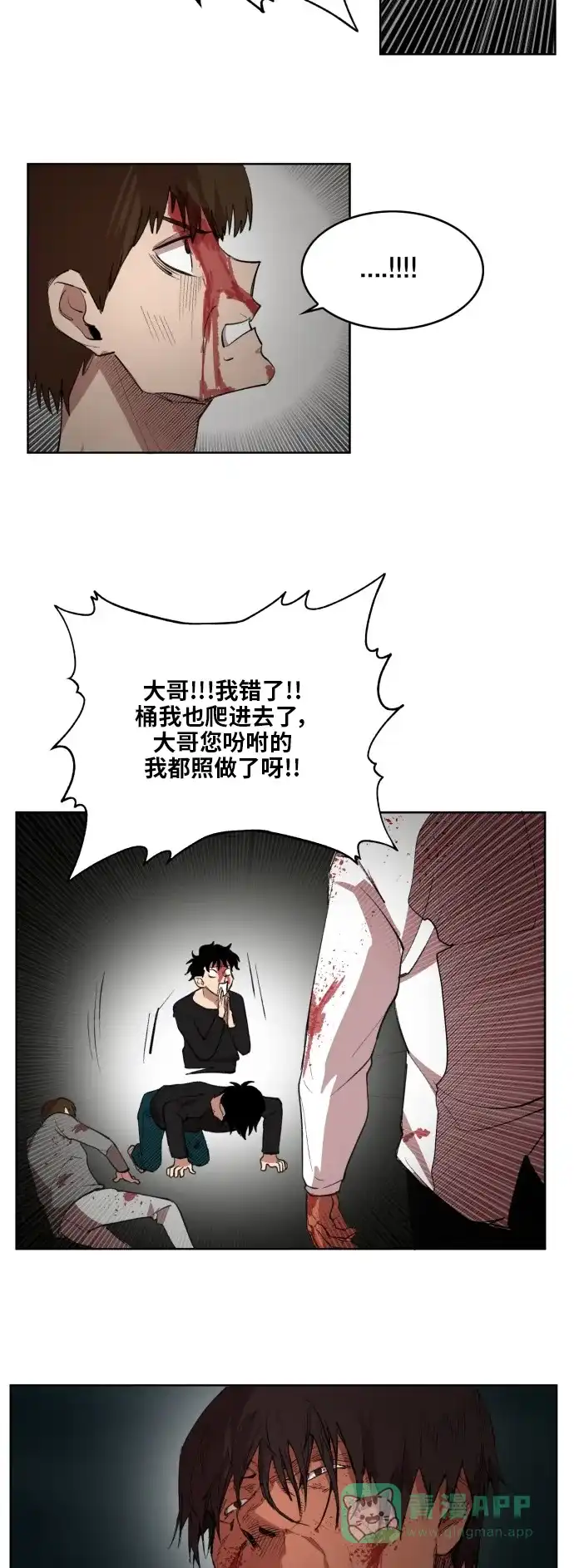 《热练战士》最终话 第13页