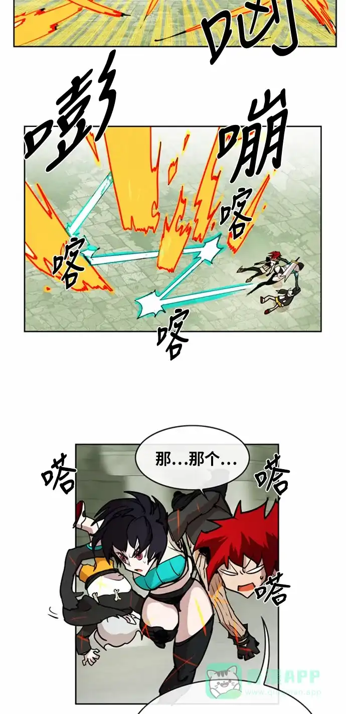 《热练战士》第18话 第32页