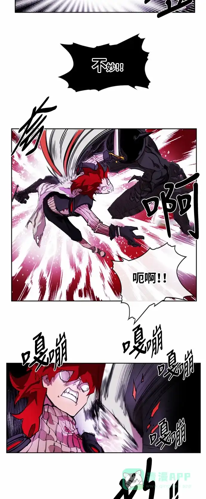 《热练战士》第18话 第13页