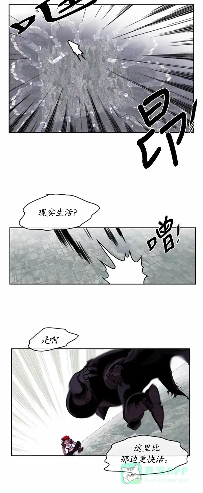 《热练战士》第18话 第20页