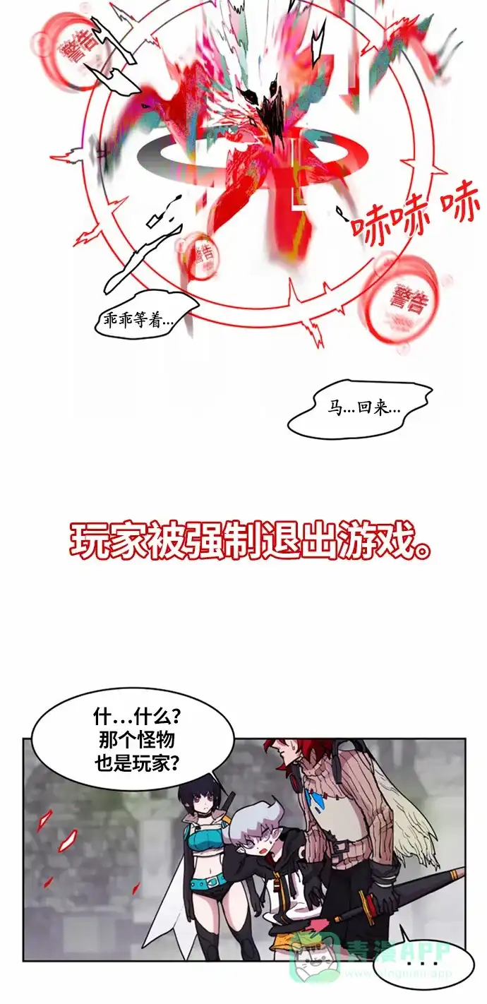 《热练战士》第18话 第36页
