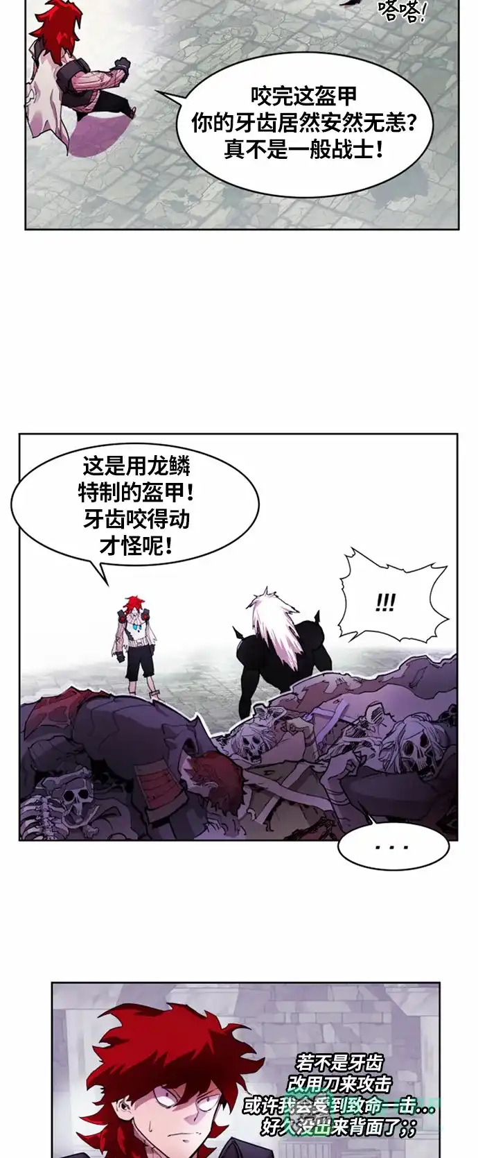 《热练战士》第18话 第15页