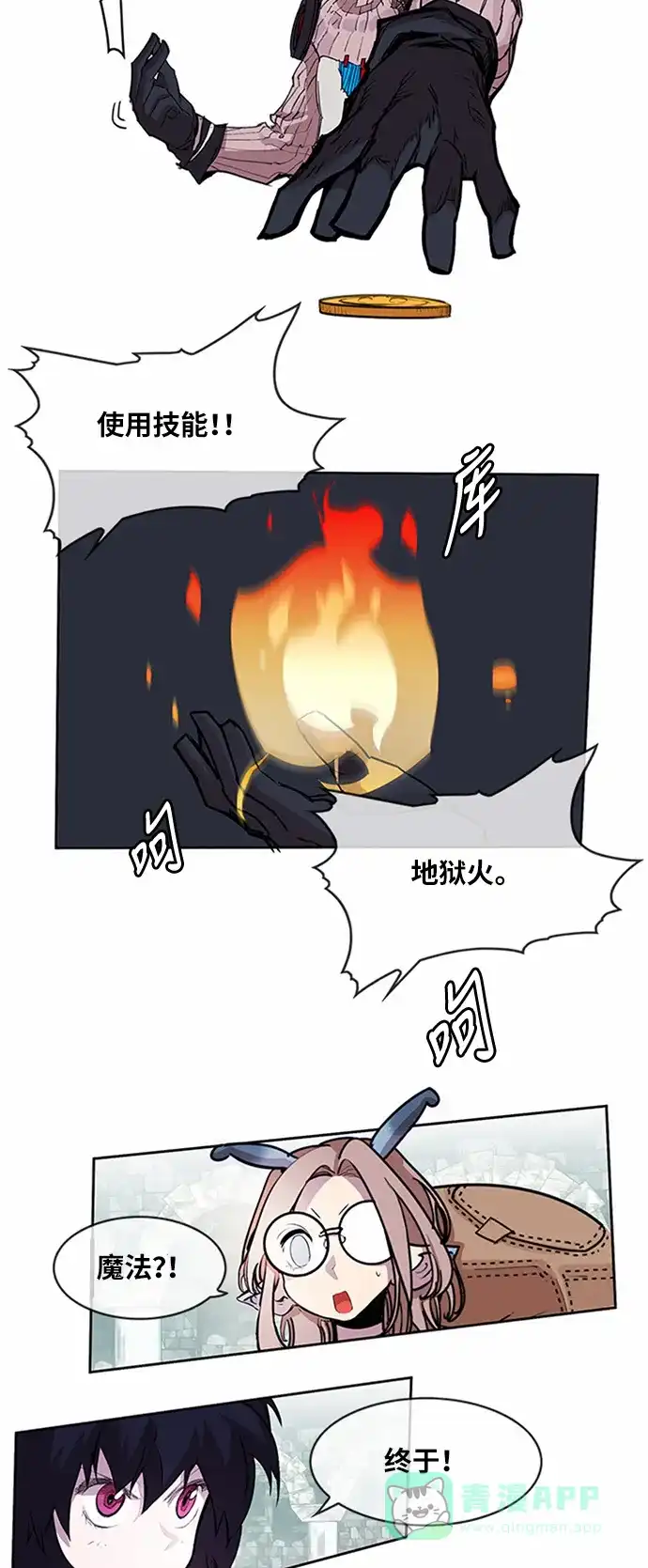 《热练战士》第19话 第33页