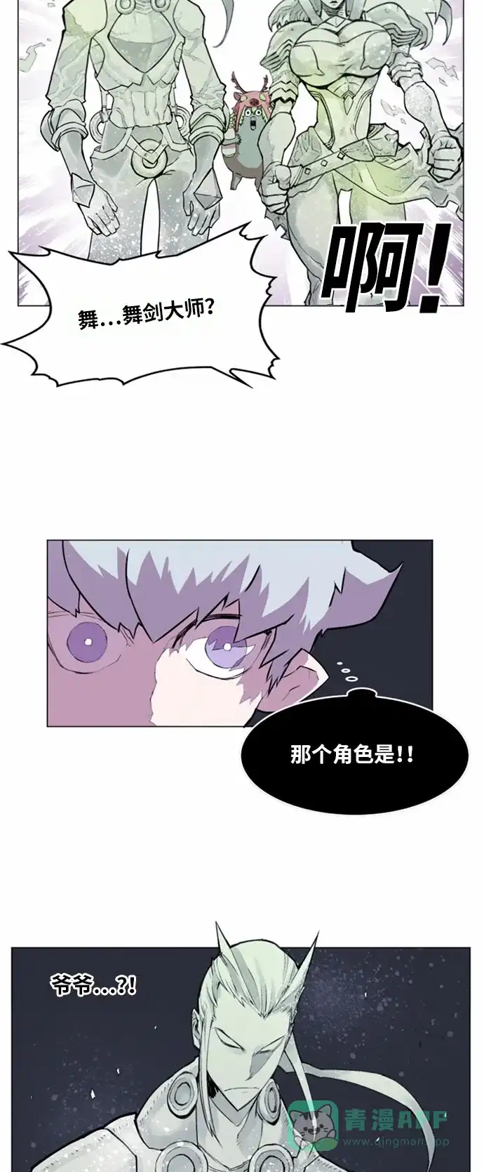 《热练战士》第19话 第22页