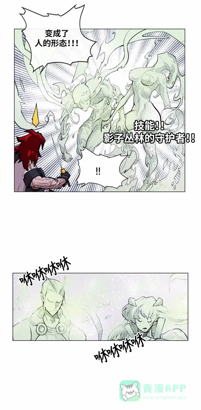 《热练战士》第19话 第20页