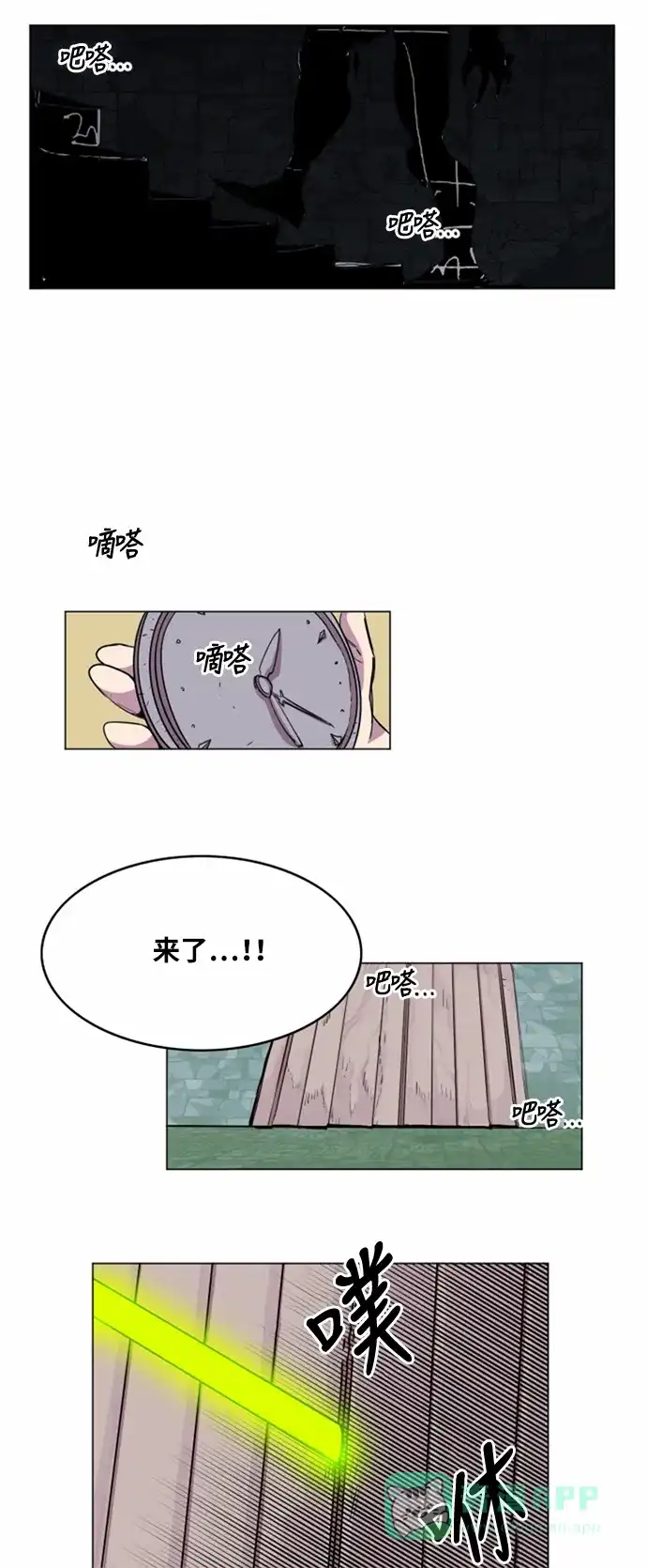 《热练战士》第19话 第41页