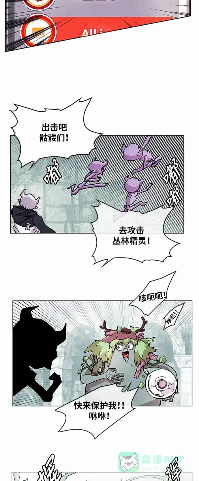 《热练战士》第19话 第28页