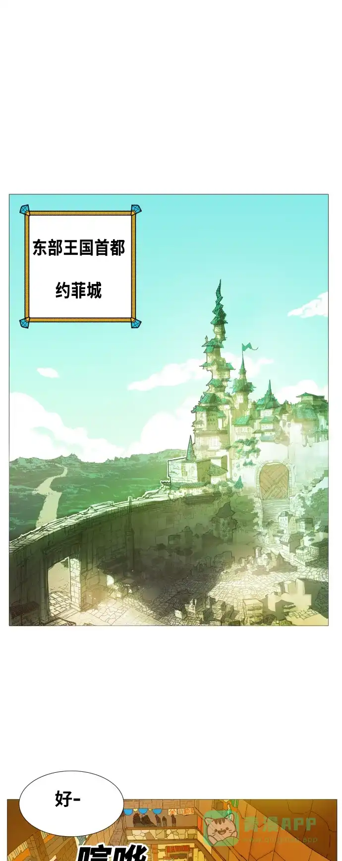 《热练战士》第2话 第1页