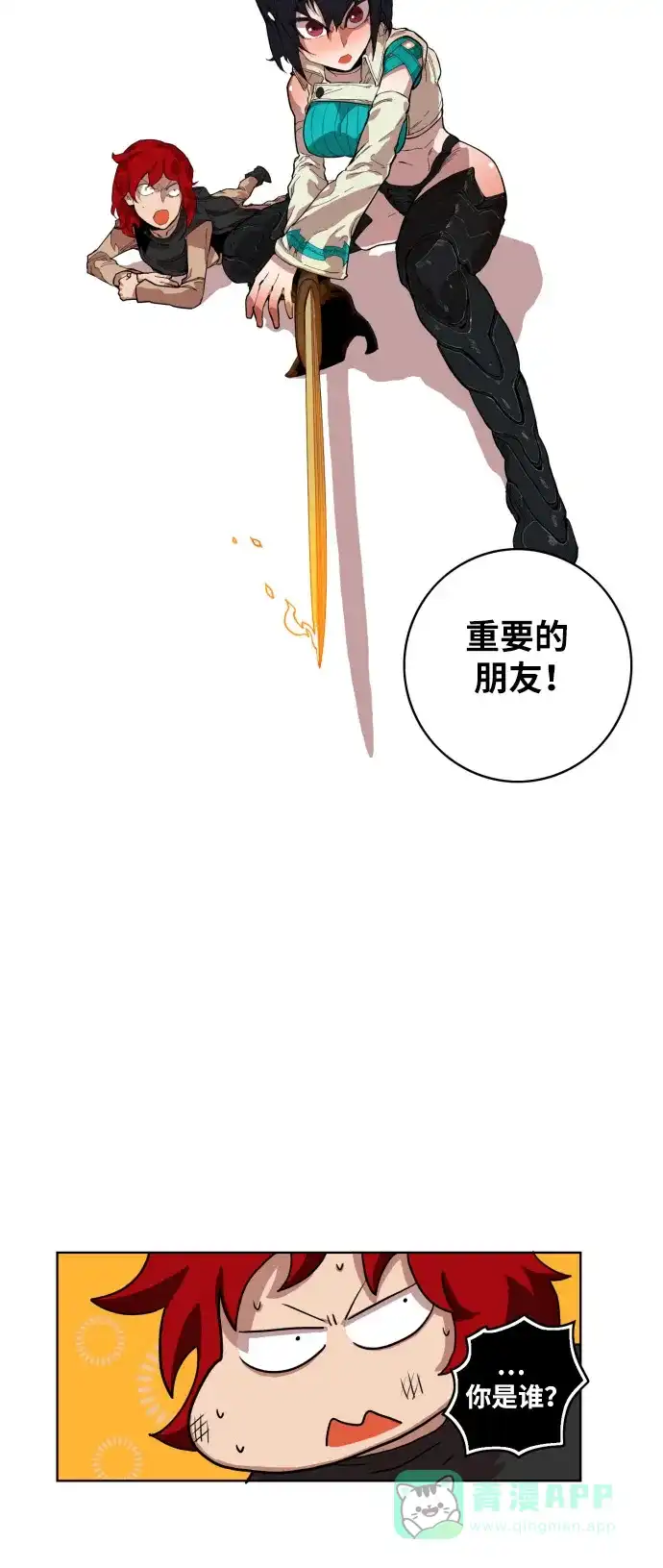 《热练战士》第2话 第38页