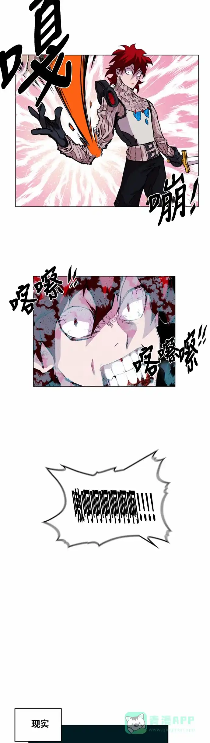 《热练战士》第20话 第34页