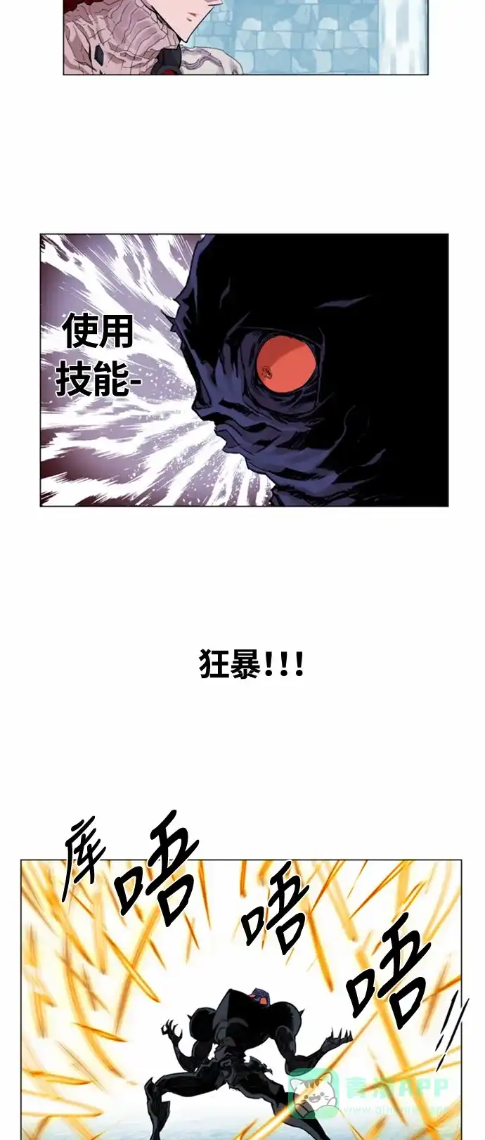 《热练战士》第20话 第9页