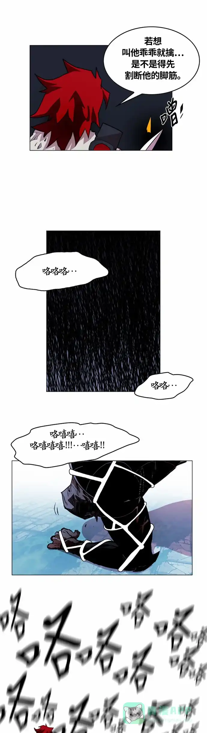 《热练战士》第20话 第31页