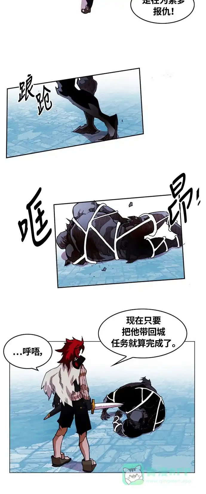《热练战士》第20话 第30页