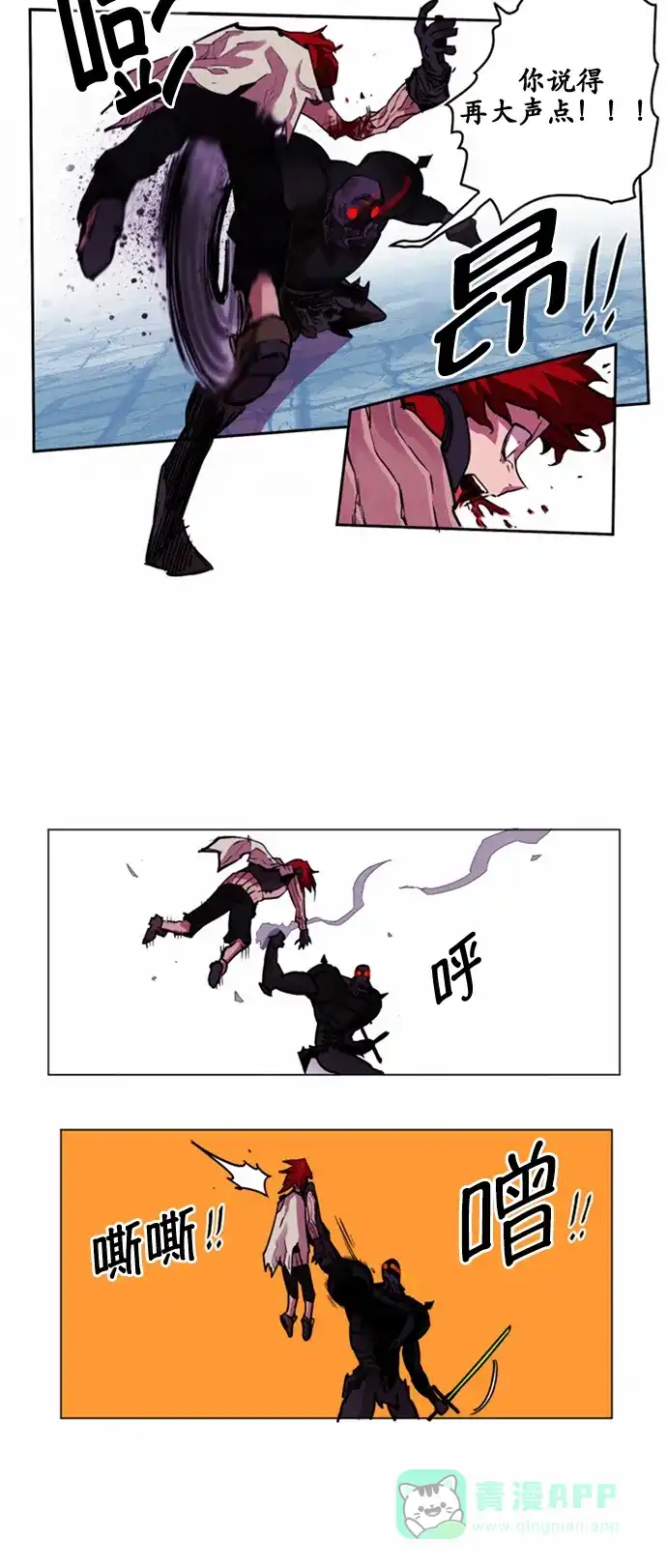 《热练战士》第21话 第7页