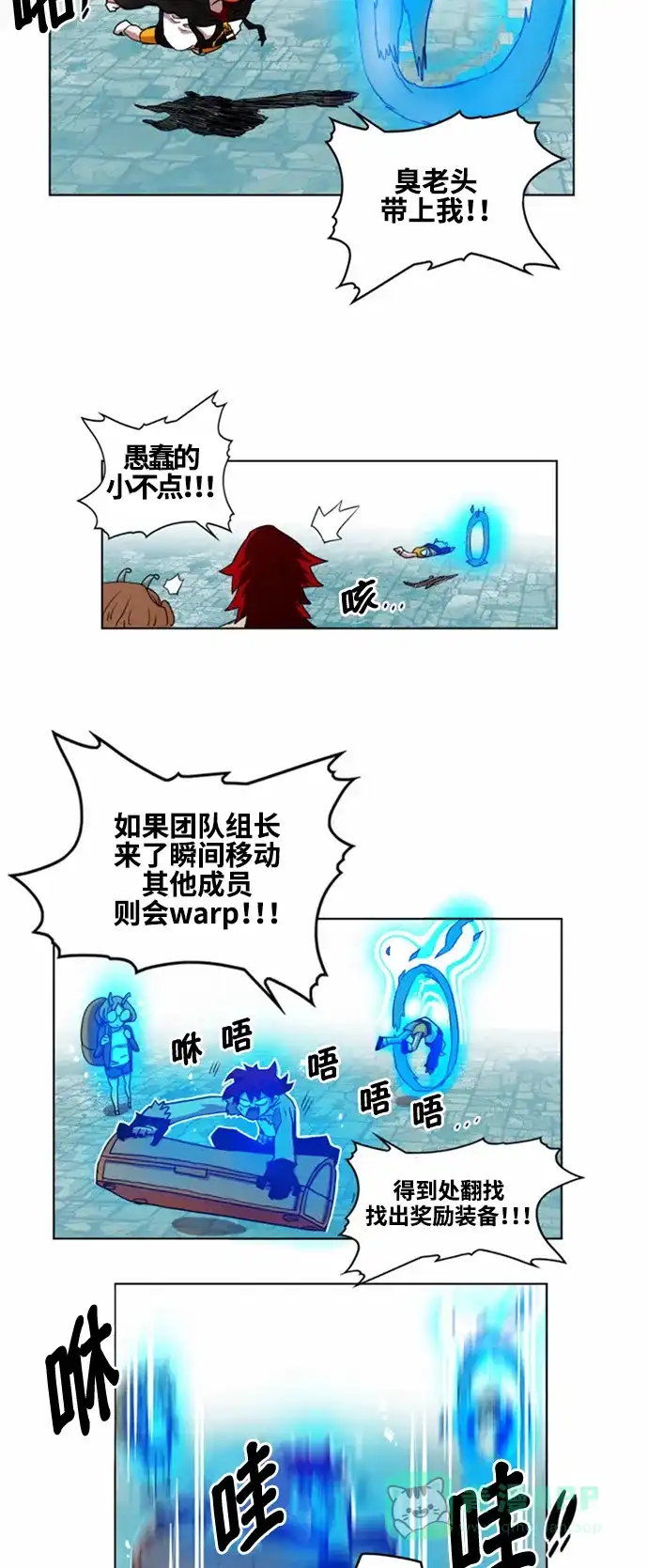 《热练战士》第21话 第35页